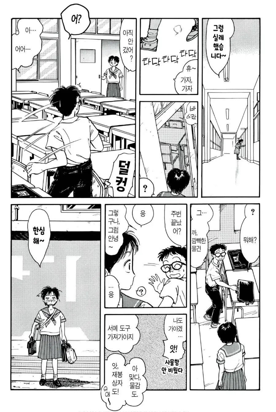 교과서의 타임머신.manhwa_10.webp