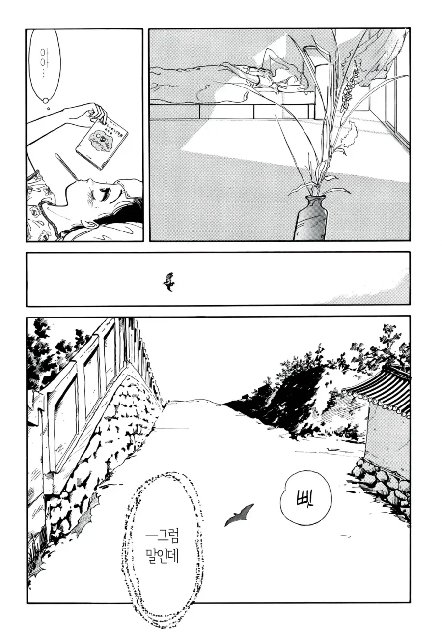 교과서의 타임머신.manhwa_16.webp
