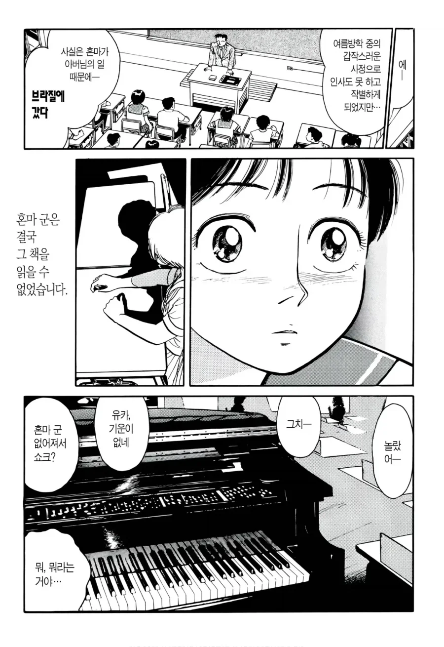 교과서의 타임머신.manhwa_18.webp