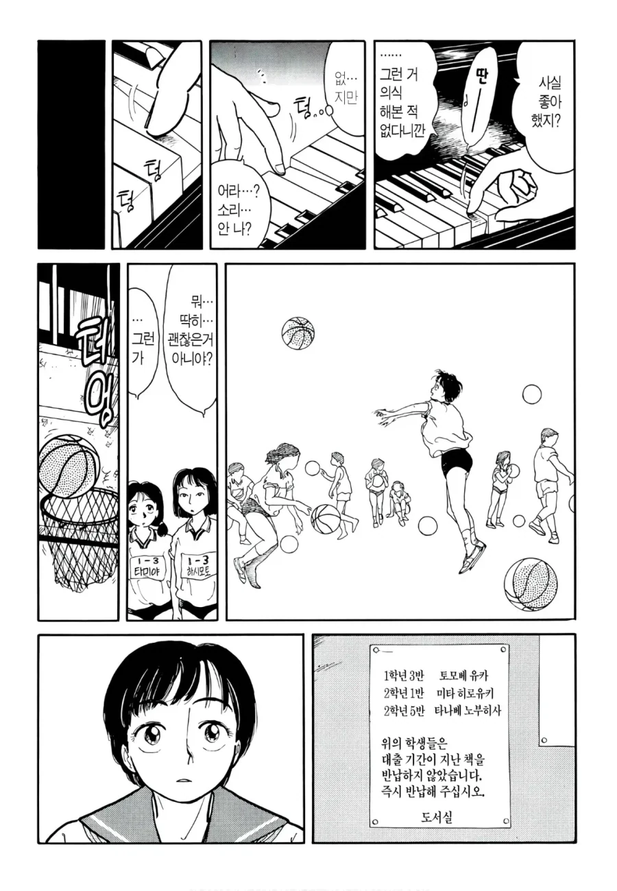 교과서의 타임머신.manhwa_19.webp