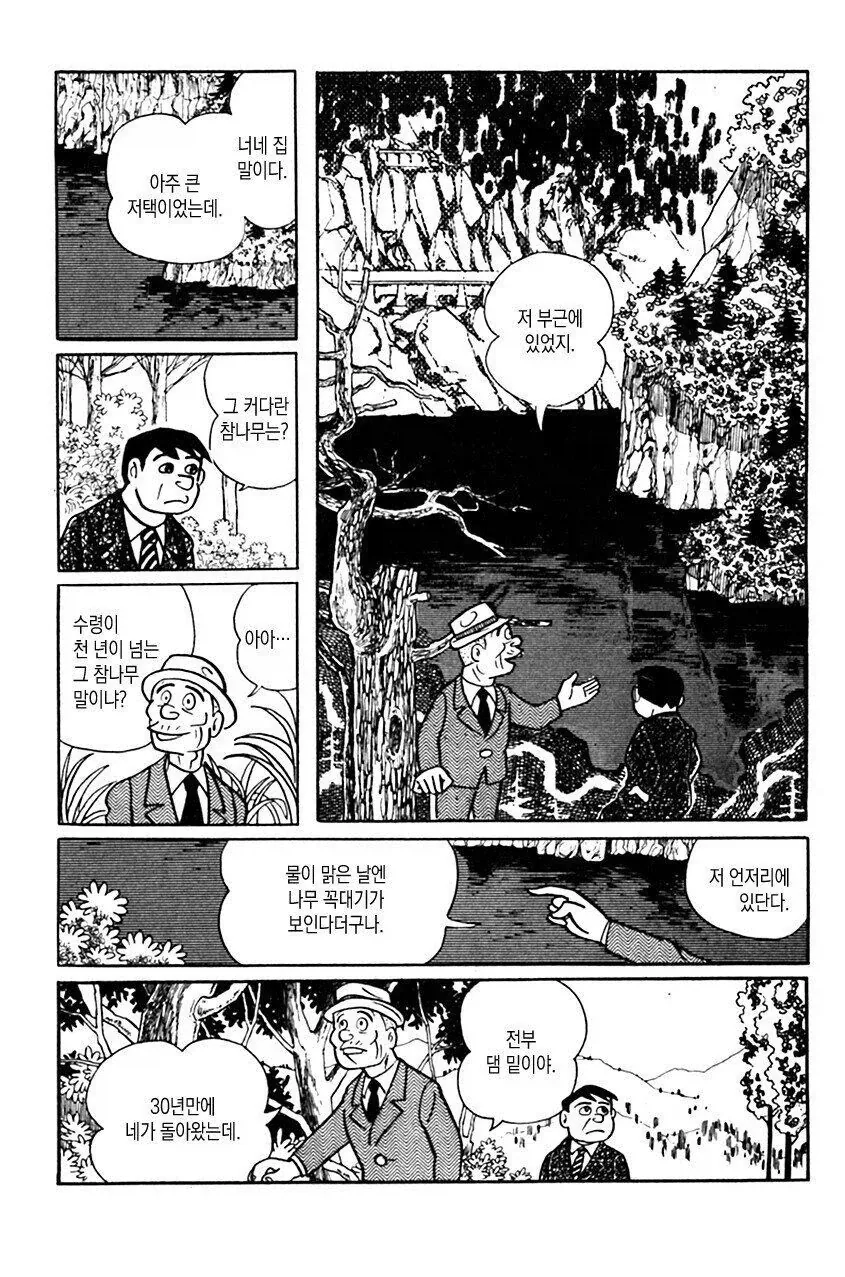 광의 미치광이 노인.manhwa_3.webp