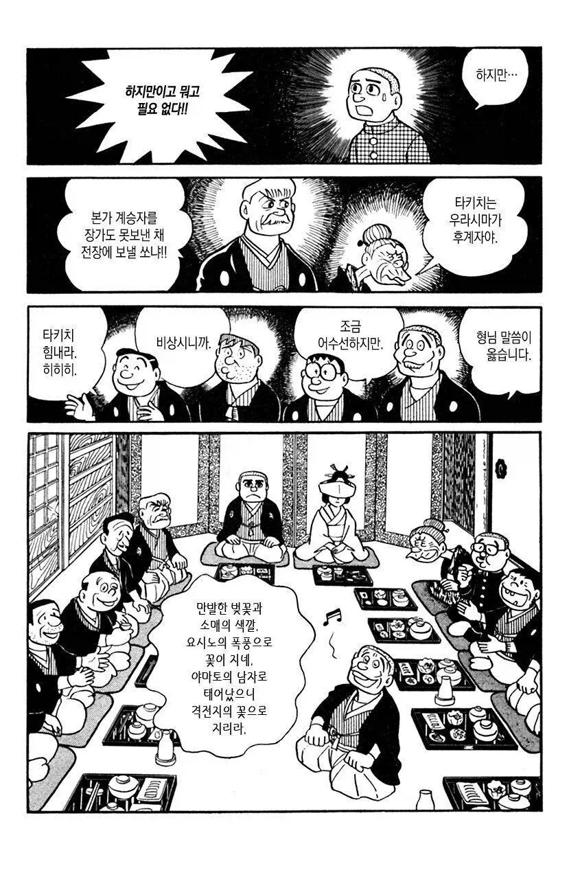 광의 미치광이 노인.manhwa_6.webp