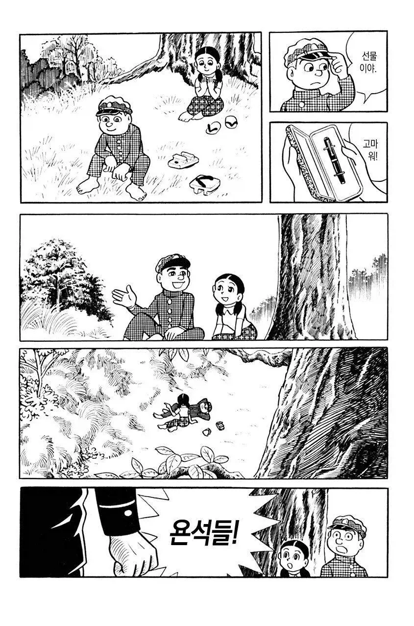 광의 미치광이 노인.manhwa_15.webp