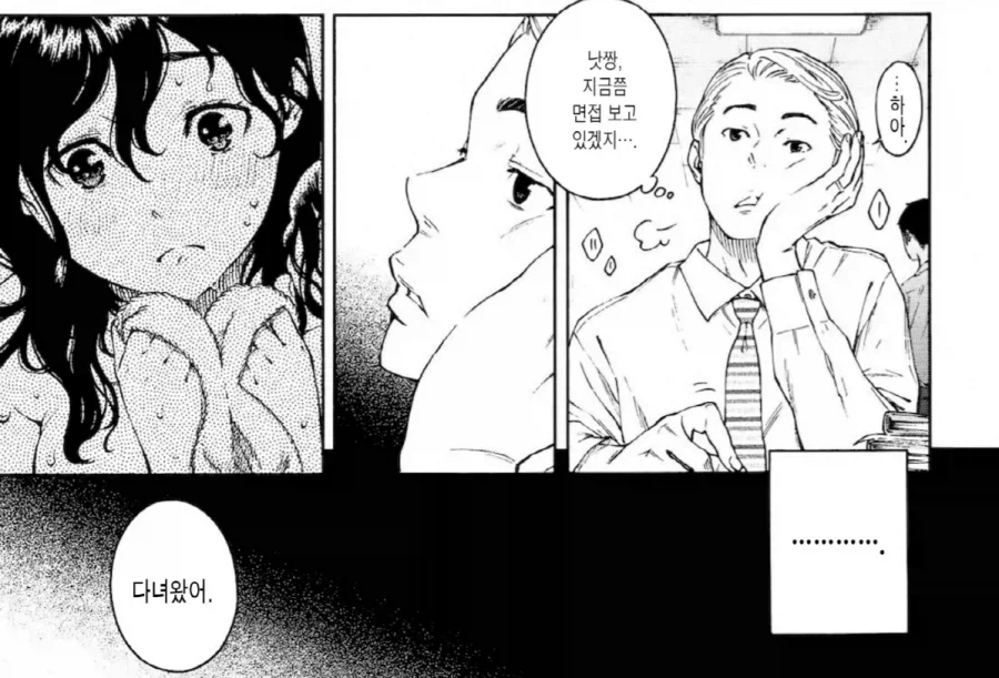 신혼집 처제의 위험성.manhwa_5.webp