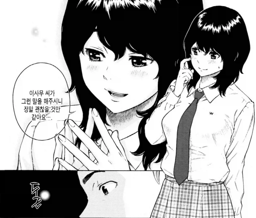 신혼집 처제의 위험성.manhwa_8.webp