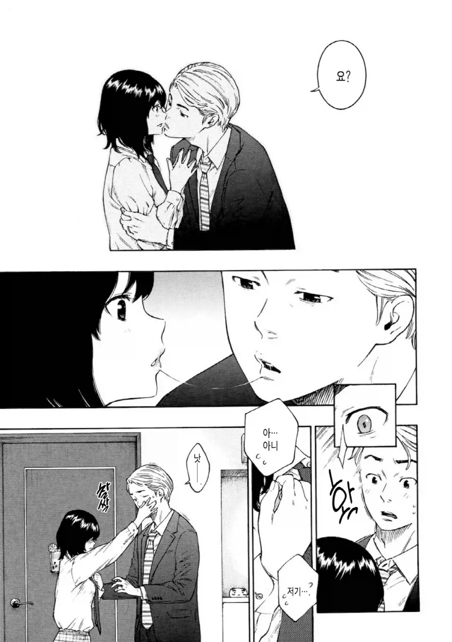 신혼집 처제의 위험성.manhwa_9.webp