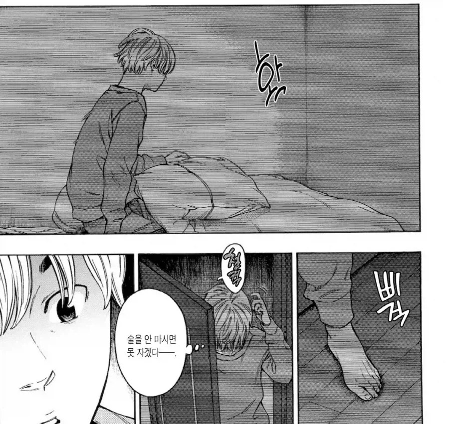 신혼집 처제의 위험성.manhwa_11.webp