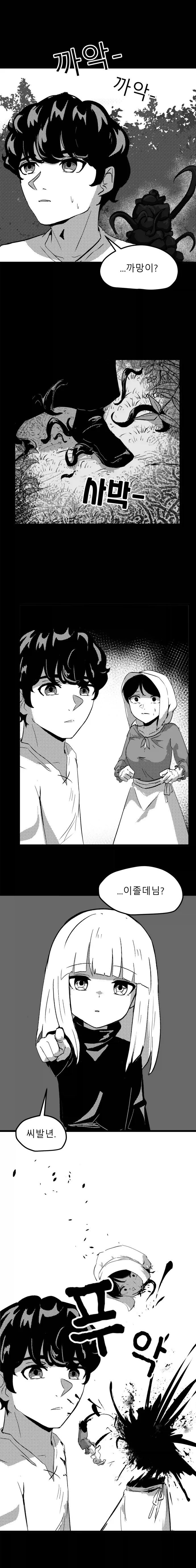 산제물과 숲속의 마녀 Manhwa (약 스압)_14.webp