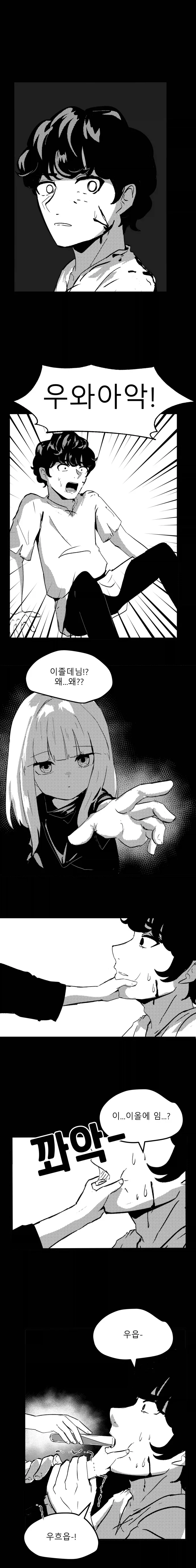 산제물과 숲속의 마녀 Manhwa (약 스압)_15.webp