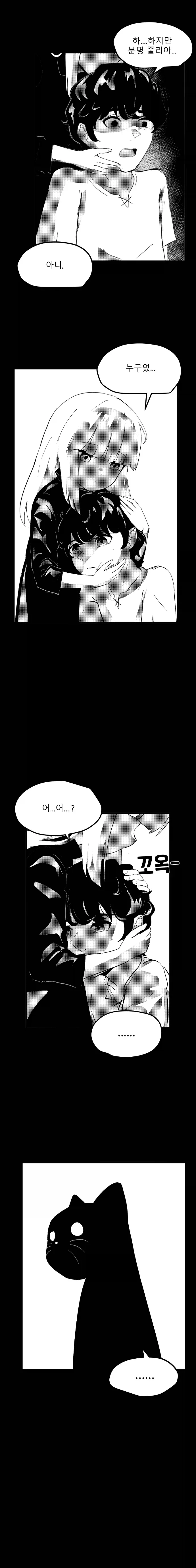 산제물과 숲속의 마녀 Manhwa (약 스압)_17.webp