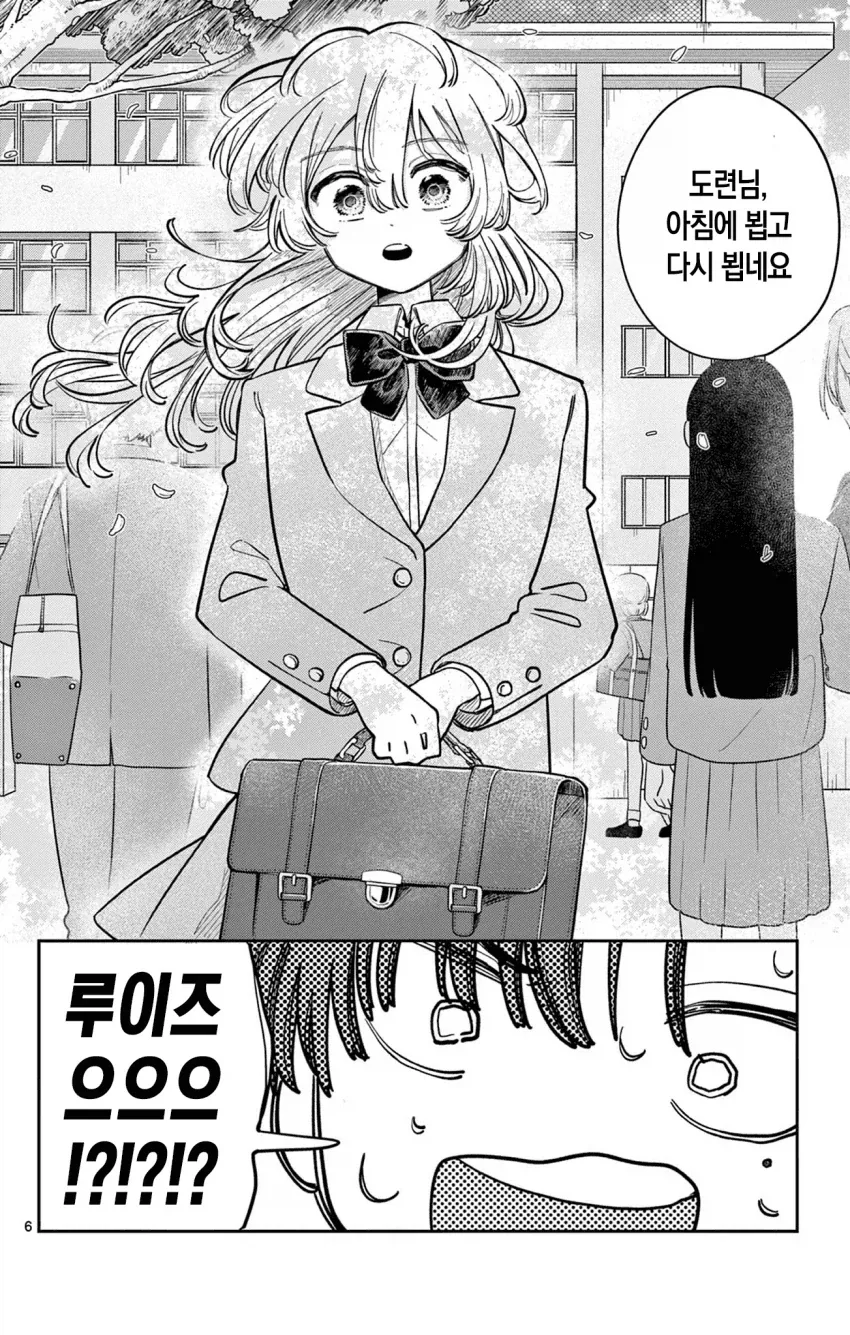 메이드가 도련님과 함께 학교에 다니는 만화.manga_6.webp