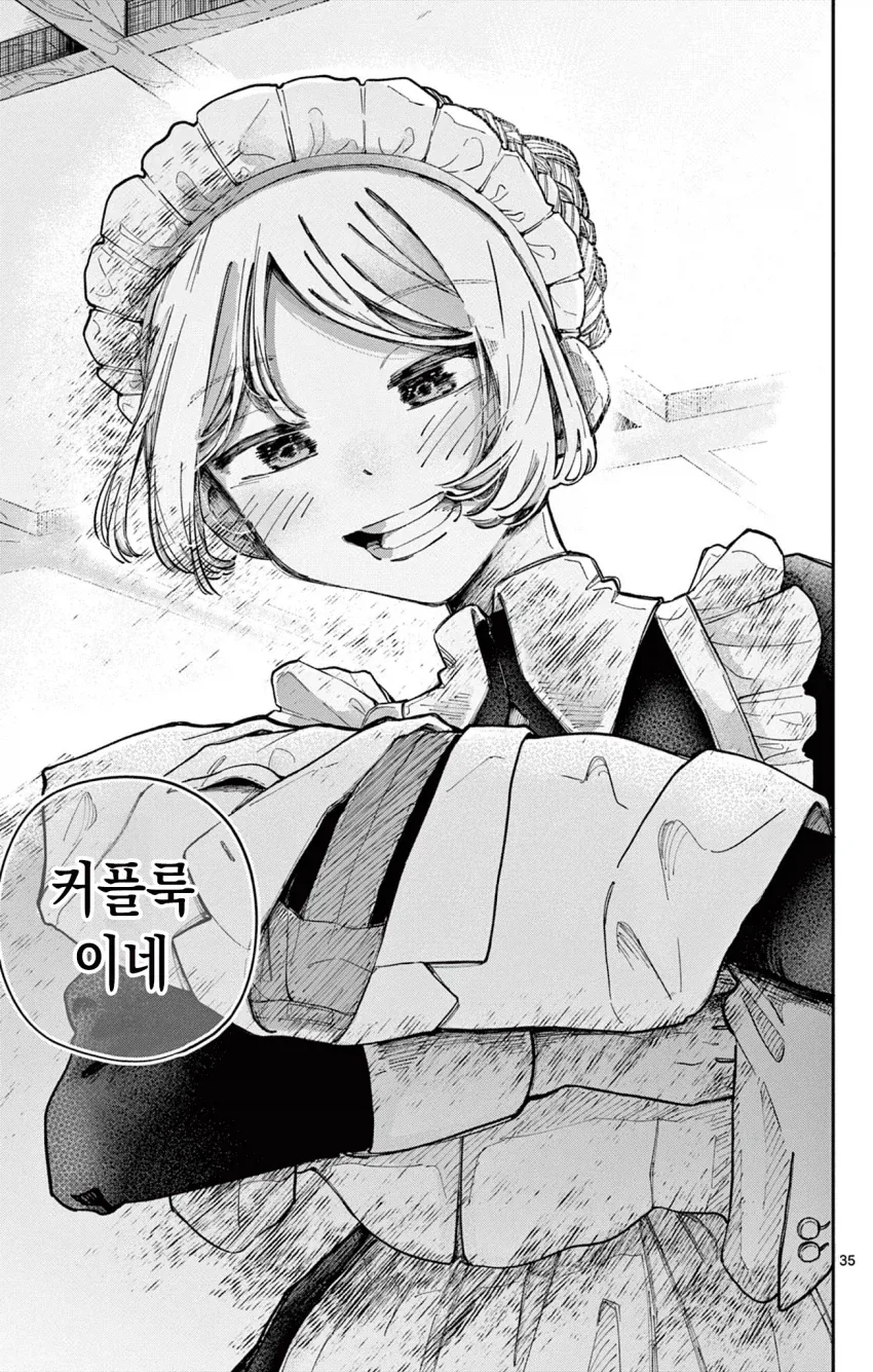 메이드가 도련님과 함께 학교에 다니는 만화.manga_35.webp