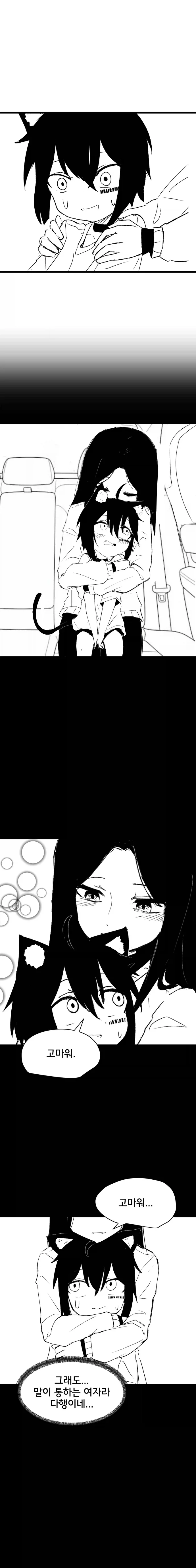 고양이 귀 수인으로 환생한 Manhwa (약 스압)_18.webp