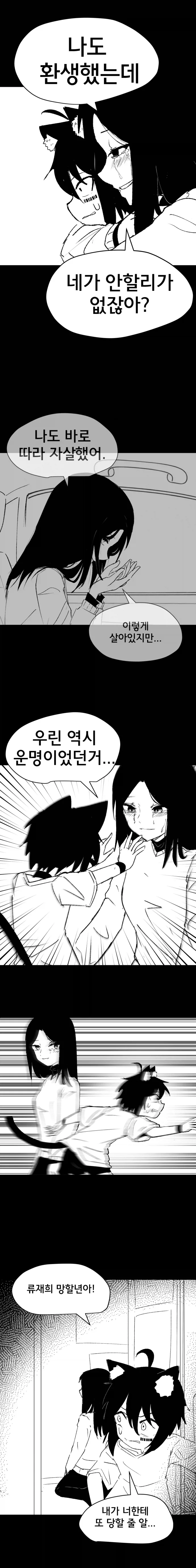 고양이 귀 수인으로 환생한 Manhwa (약 스압)_21.webp