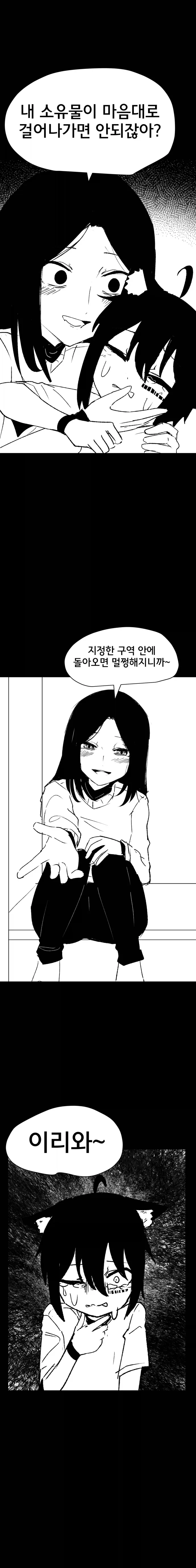 고양이 귀 수인으로 환생한 Manhwa (약 스압)_23.webp