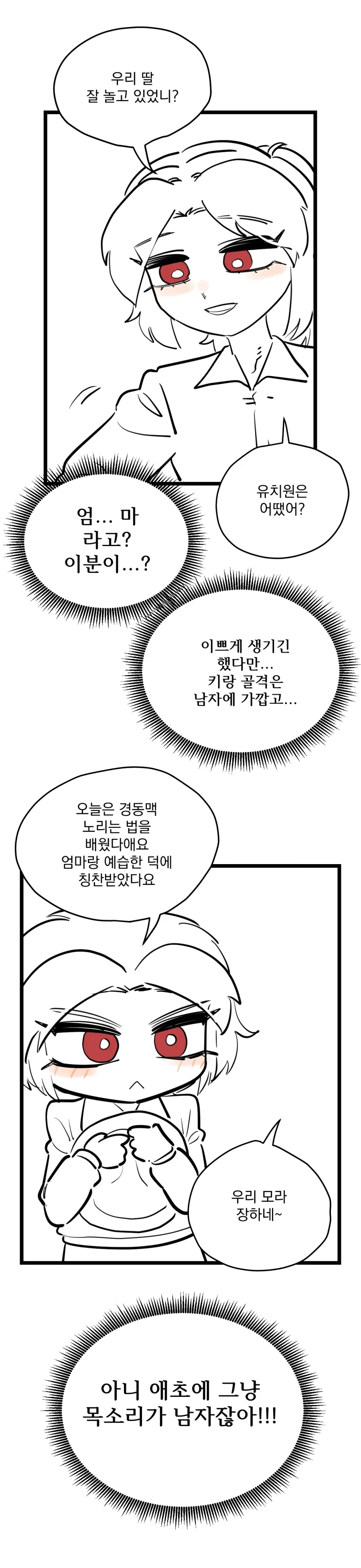 헌터x헌터 - Departure! 이미지 6