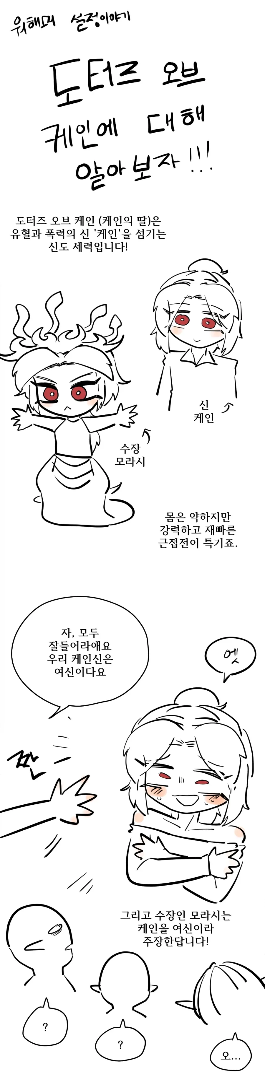 딸이 자꾸만 아빠를 엄마라고 부른다.manhwa_18.webp
