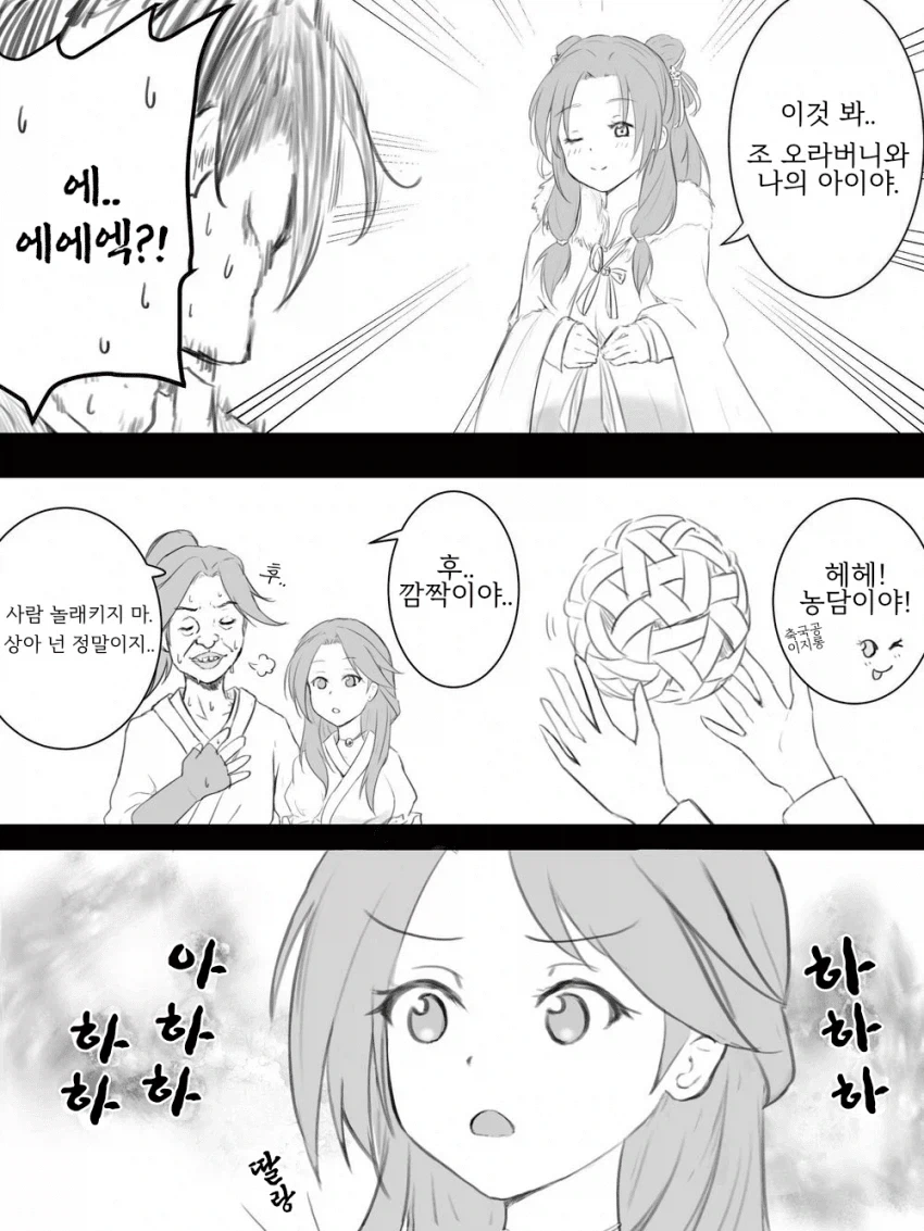 고백 받는게 처음인.manwha 이미지 11