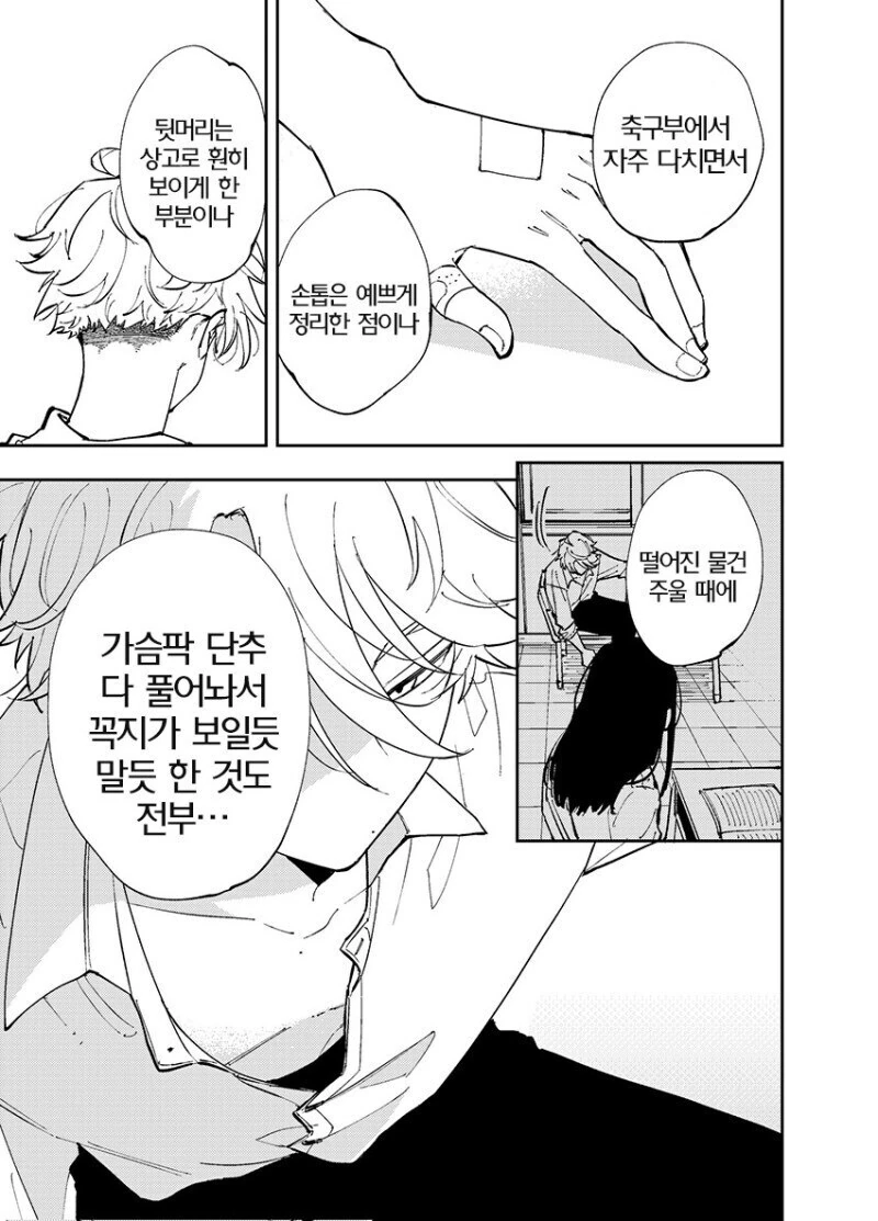 e북 발행 간절히 바라는 서로가 서로에게 꼴려하는 만와.manga_4.jpg