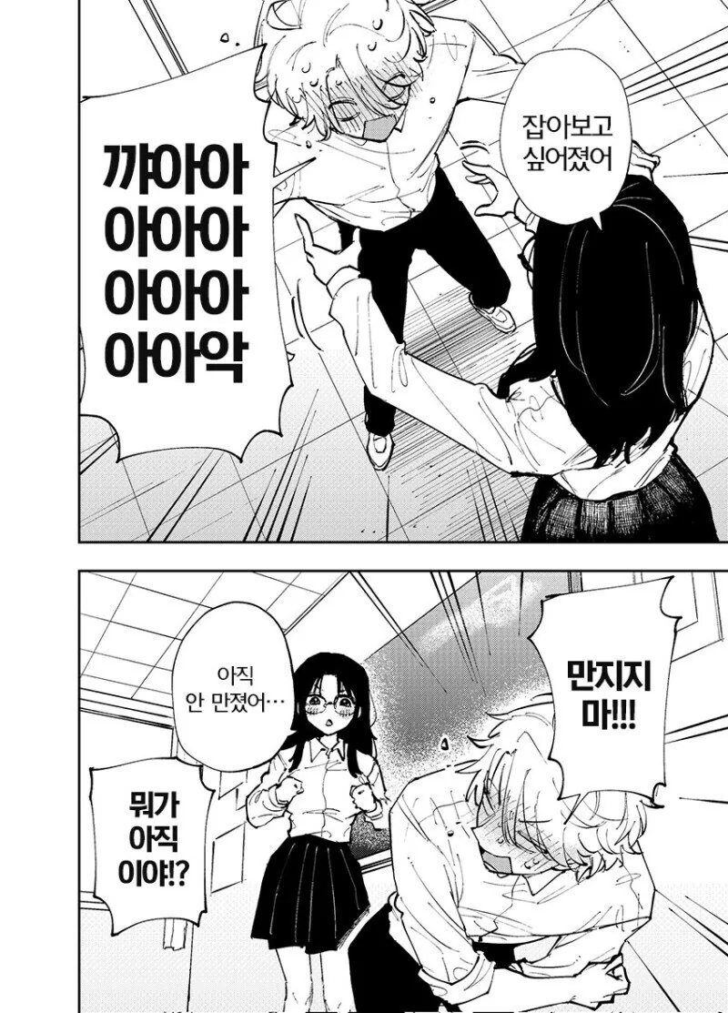 e북 발행 간절히 바라는 서로가 서로에게 꼴려하는 만와.manga_10.jpg