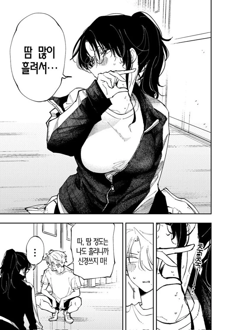 e북 발행 간절히 바라는 서로가 서로에게 꼴려하는 만와.manga_28.jpg