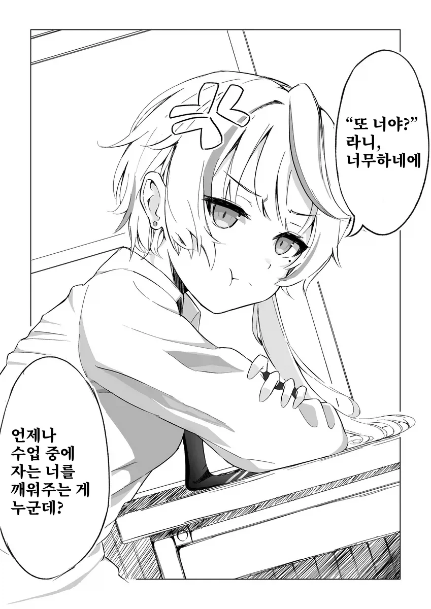 왕자님 소꿉친구가 있는.manga_2.webp