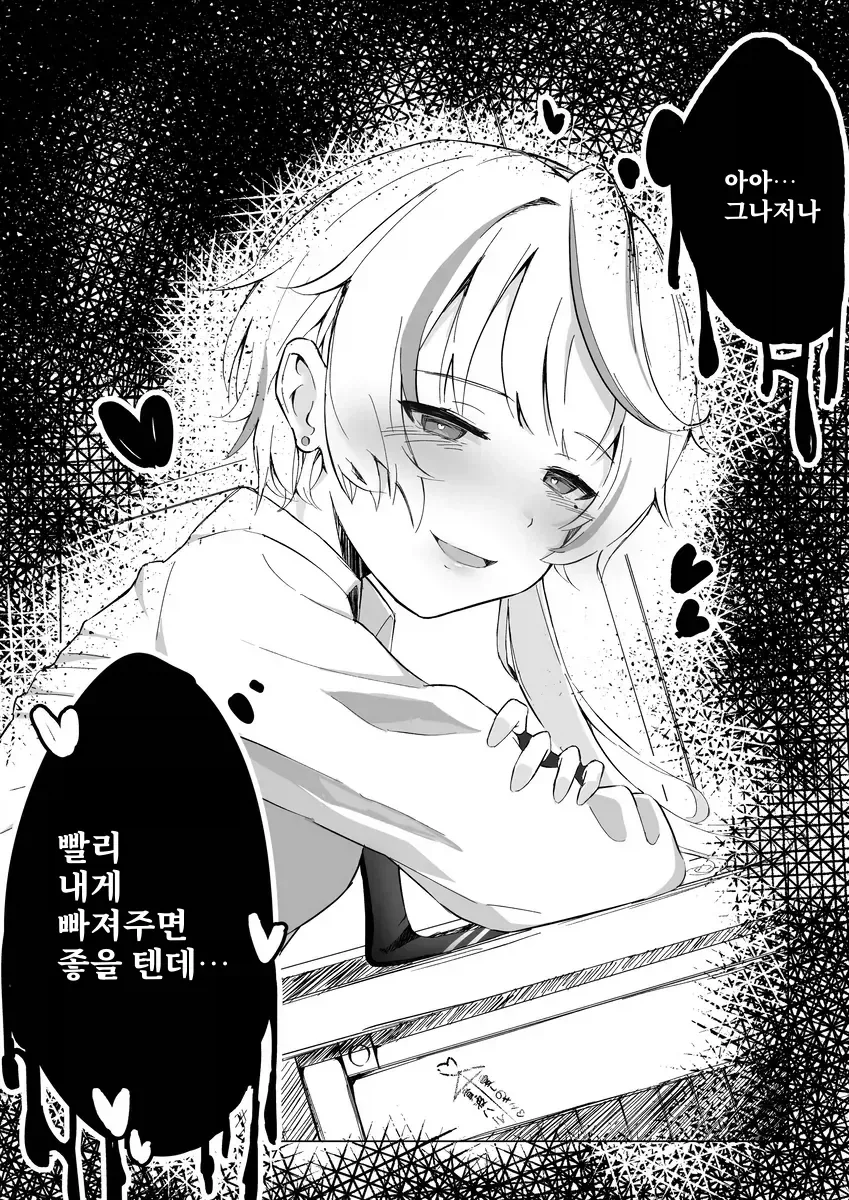왕자님 소꿉친구가 있는.manga_5.webp