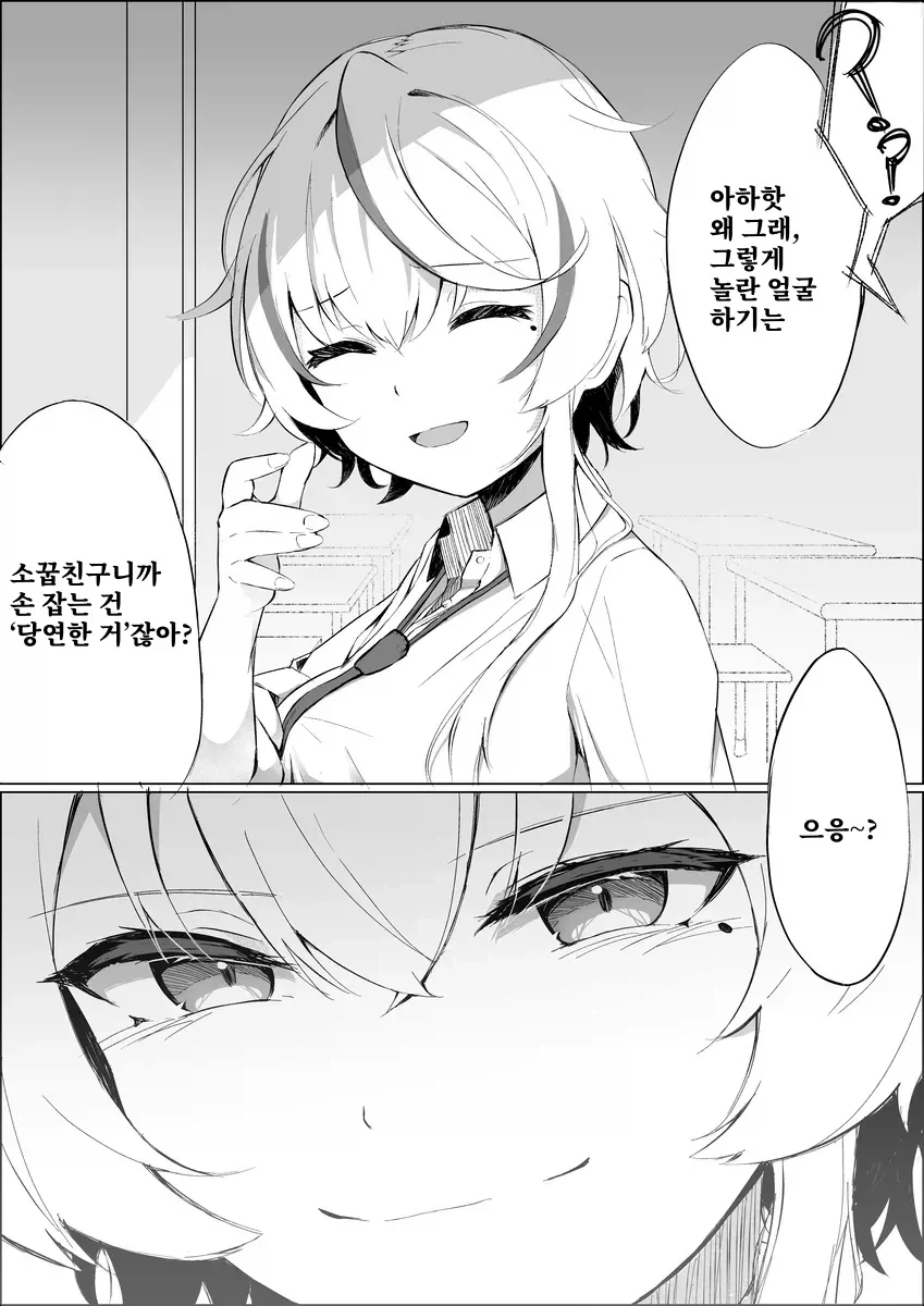 왕자님 소꿉친구가 있는.manga_7.webp