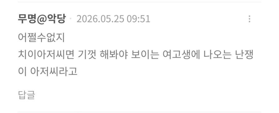 먼작귀)치이카와)뭔가 작고 귀여운 녀석 / 아저씨_2.webp