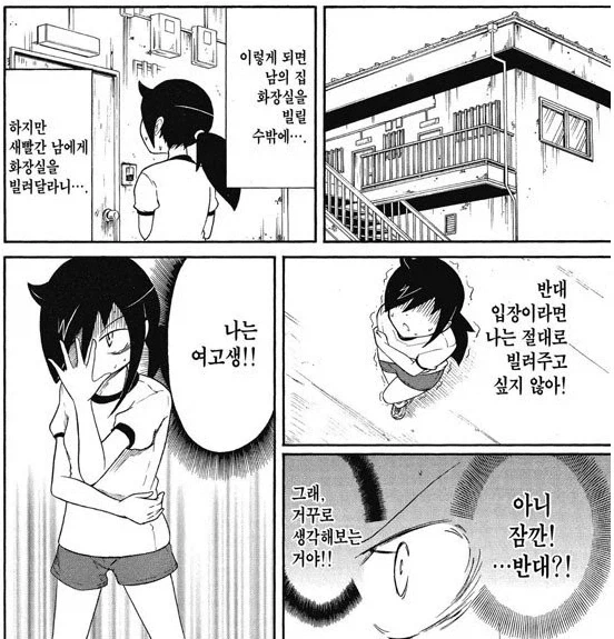 여고생의 창조경제 만화_3.webp