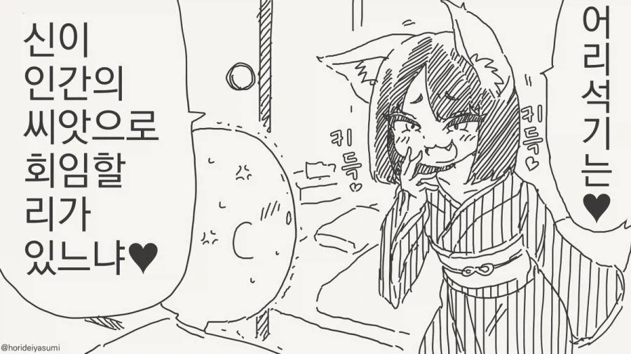 피가 이어져있지 않으니 부끄럽지 않은걸!.manhwa_1.webp
