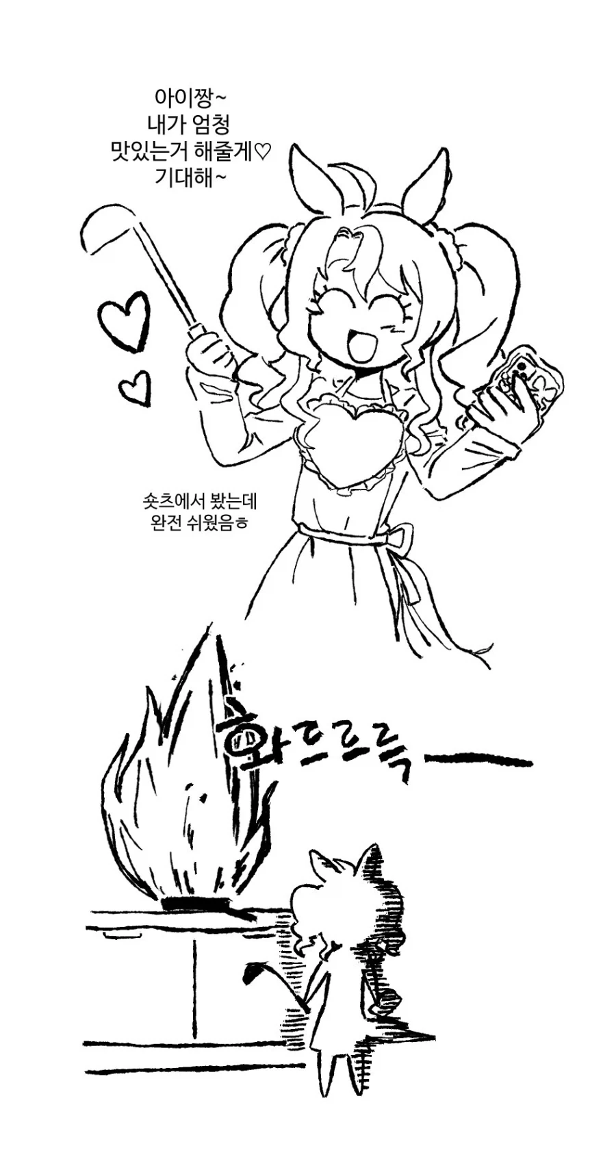 흡연장에서 만난 바니걸 선배.manhwa 대표 이미지