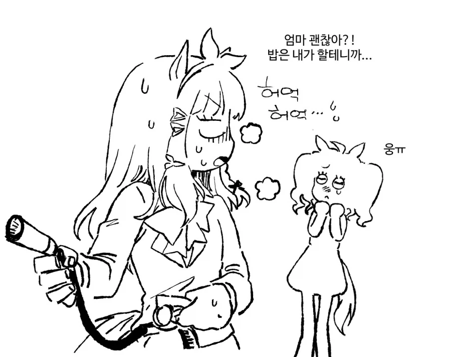 말딸) 모녀지간의 일상._2.webp