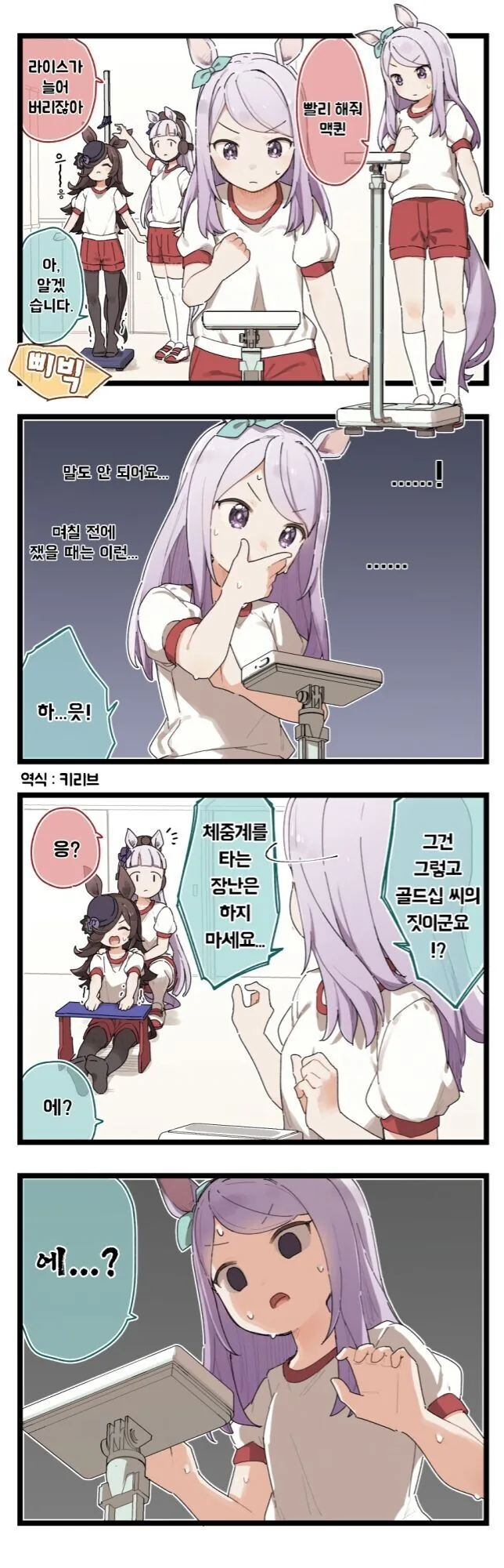잔뜩 노는 카호가 좋아 이미지 6