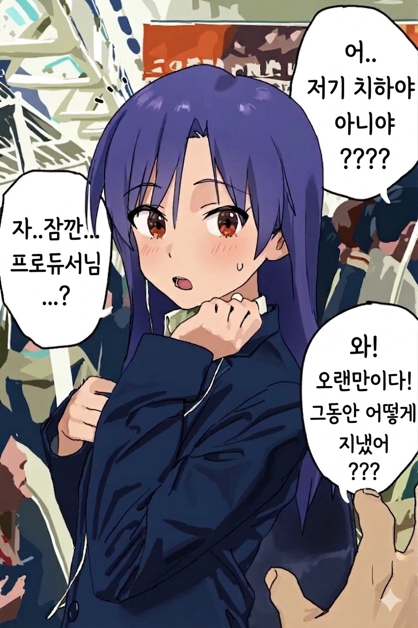 @) 전 아이돌들을 만난 프로듀서.manwha_4.webp