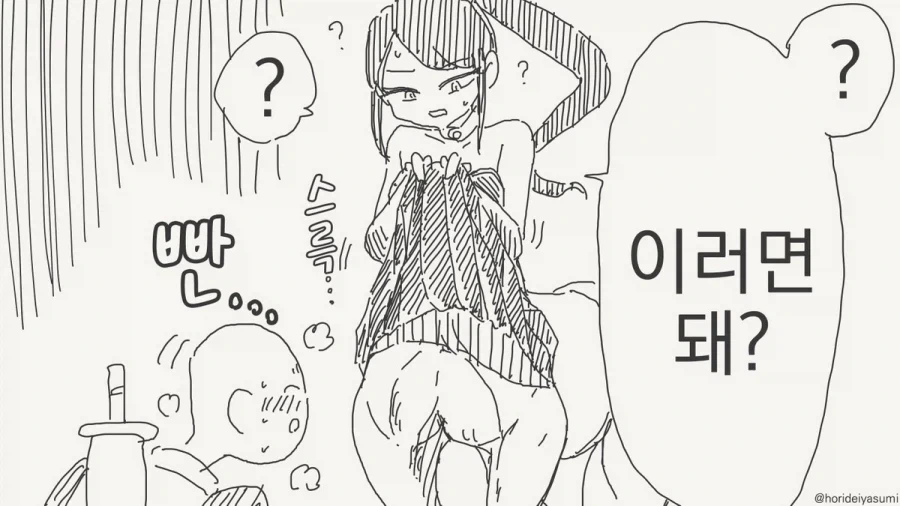 켄타우로스에게 치마를 입히면 안되는 이유.manhwa_3.webp