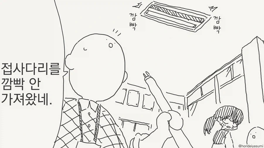켄타우로스에게 치마를 입히면 안되는 이유.manhwa_5.webp