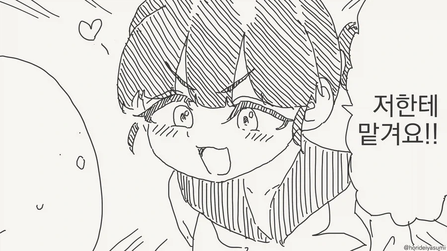 켄타우로스에게 치마를 입히면 안되는 이유.manhwa_6.webp