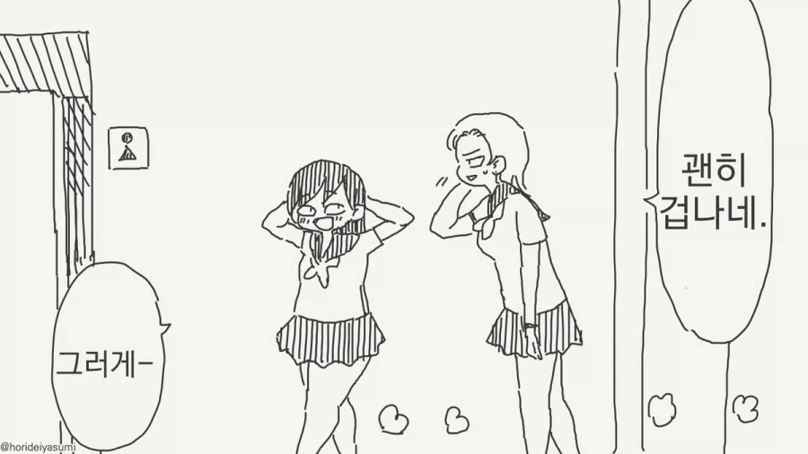 켄타우로스와 화장실.Manhwa_2.webp