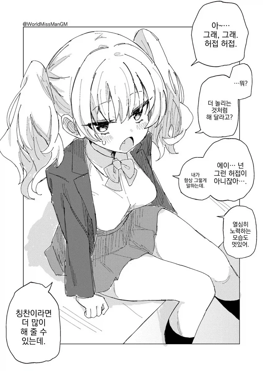 메스가키 외모에 메스가키가 아닌 comic_10.webp