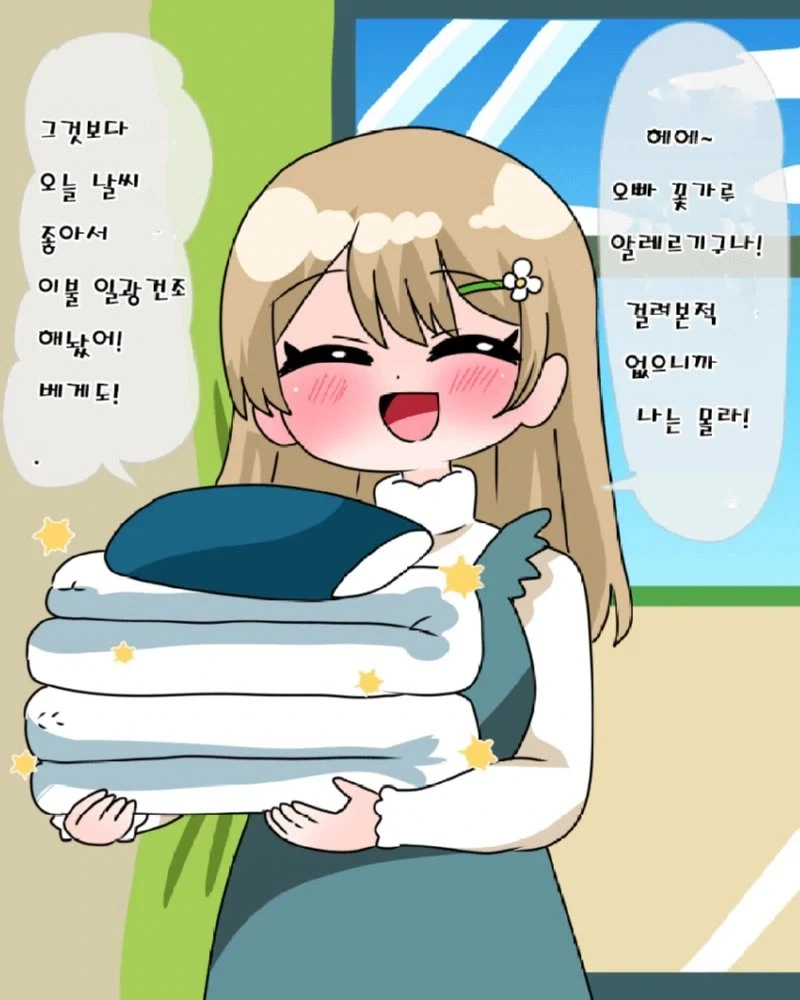 X간지 닉네임의 탄생.manwha 이미지 7