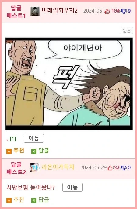 친절한 여동생 manhwa._6.webp