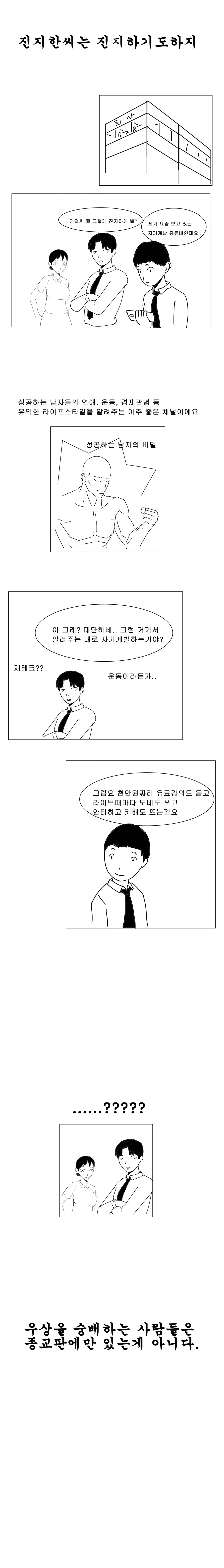 고전고전 2d 게임 세계에서 사는 만화.jpg 대표 이미지