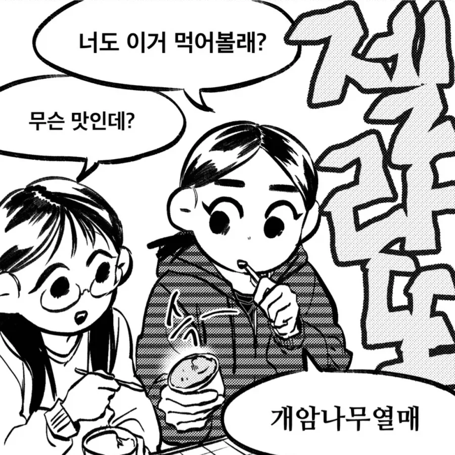 호불호 없는 엔딩의 국산 만화들 .jpg 이미지 2