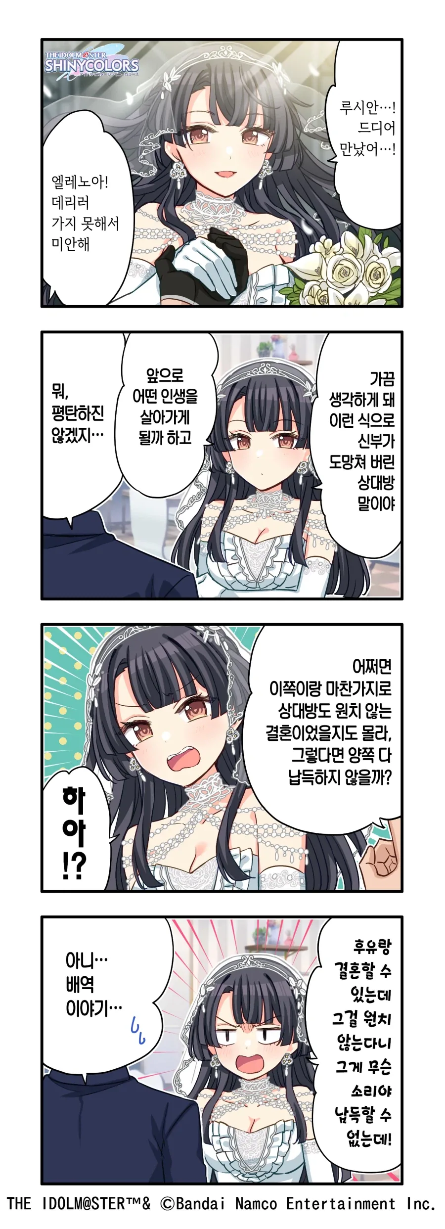 기능고장 때문에 약해진 흥국이.manga 이미지 4