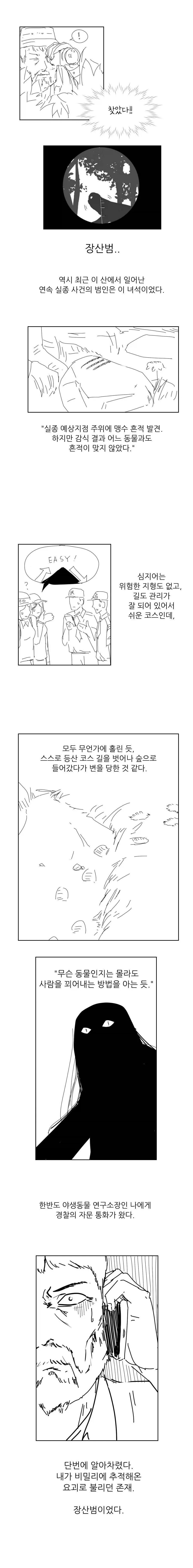 건담) 아니 레인 에임 이거 판넬 베는 거였네 이미지 17