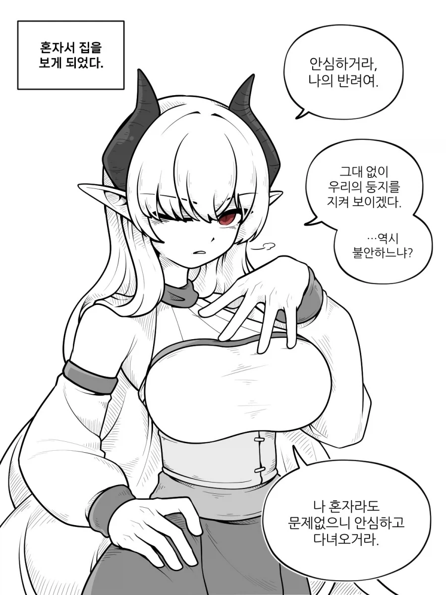 떡툰속 대대장의 복장 이미지 13