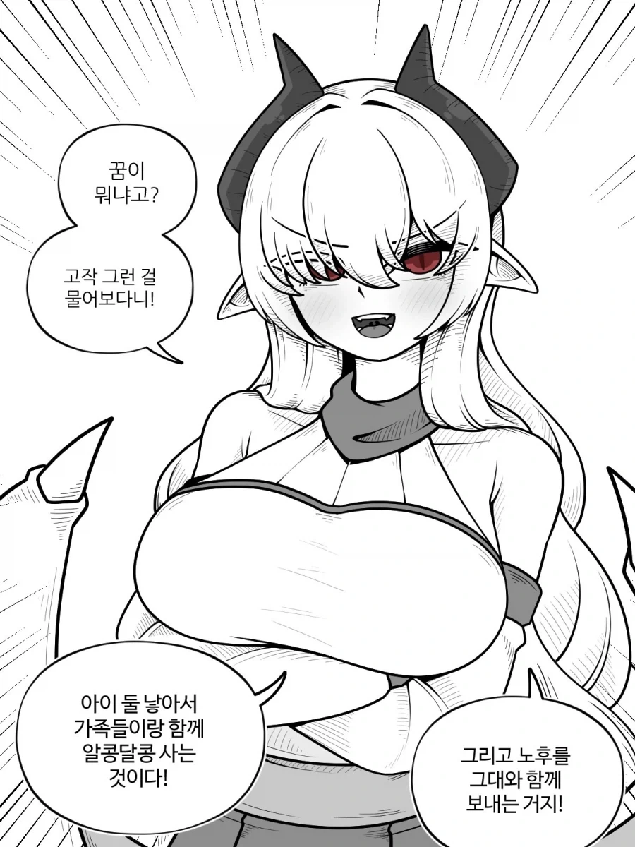 귀여운 드래곤 아내 Manhwa_3.webp