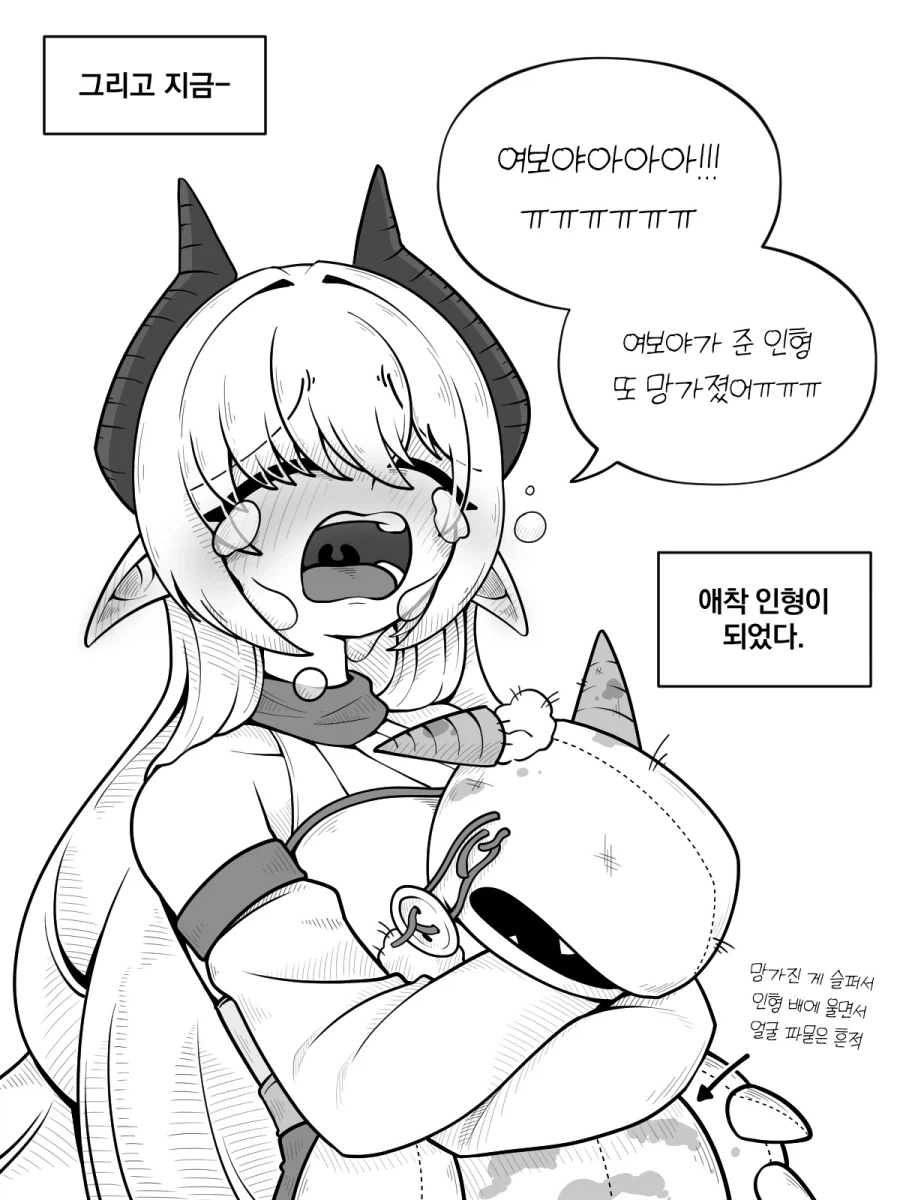 귀여운 드래곤 아내 Manhwa_6.webp