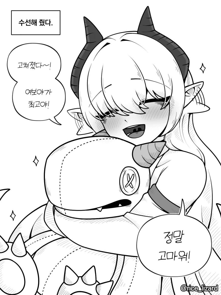 귀여운 드래곤 아내 Manhwa_7.webp